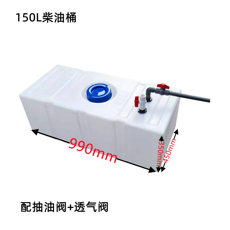 Plastic diesel barrel thickened rectangular excavator oil storage tank 280L pickup truck transportation cleaning truck PE water tank