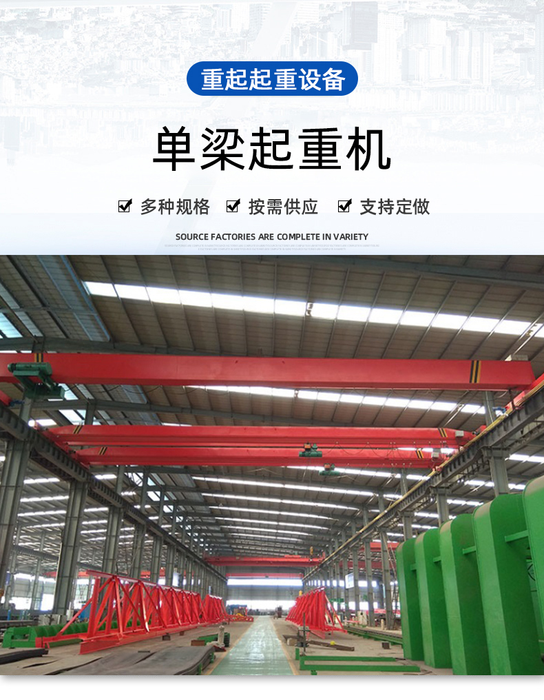 Explosion proof single beam crane, 5-ton, 10-ton bridge type lifting equipment, electric hoist, remote control crown block