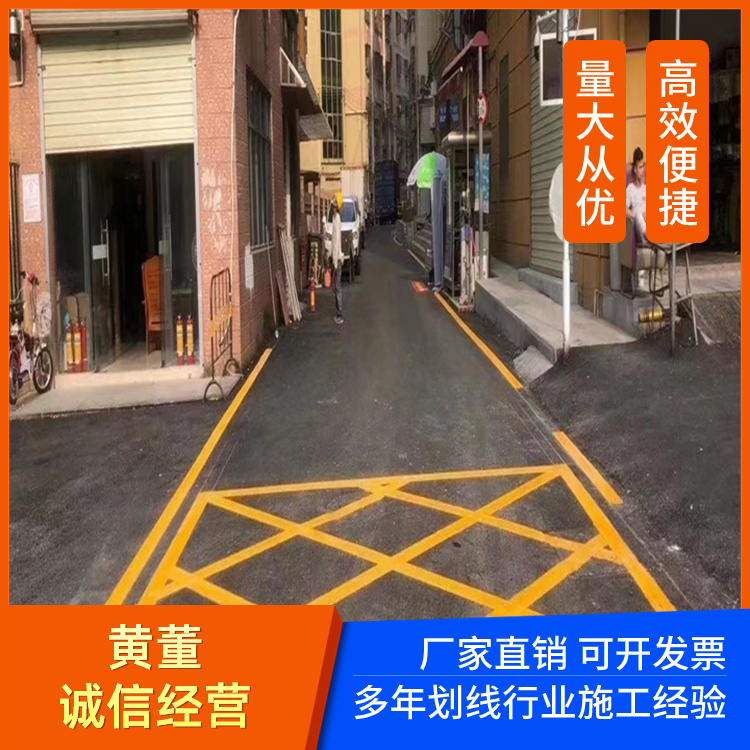 深 圳龙岗消防通道划线 网格禁停标线 车位画线 效率高工期短