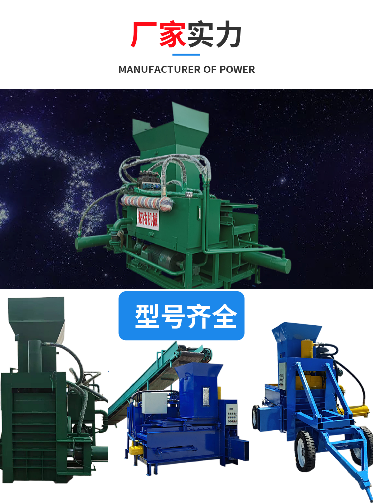 Small and fully automatic ensiling feed packaging machine, straw hydraulic briquetting machine, multi-purpose hay bundling machine