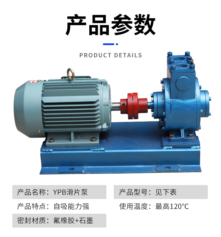 Production of 60YPB-24 sliding vane pump, fuel dispenser pump, diesel pump, self priming oil pump, explosion-proof loading and unloading oil pump