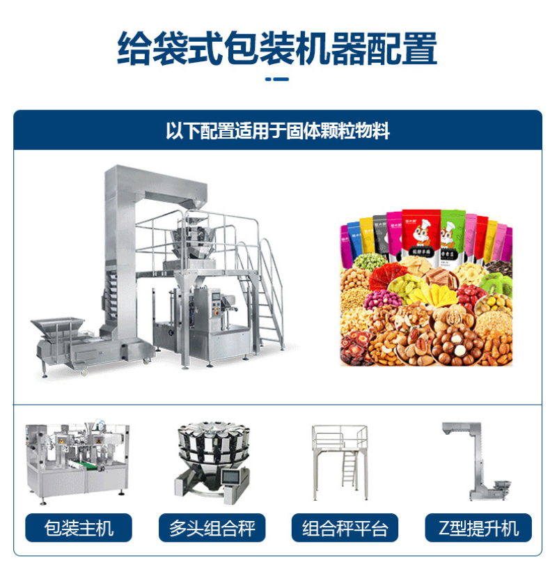 Fully automatic pork shop weighing and bagging machine for meat products and food, beef granule bagging machine, bagging machine
