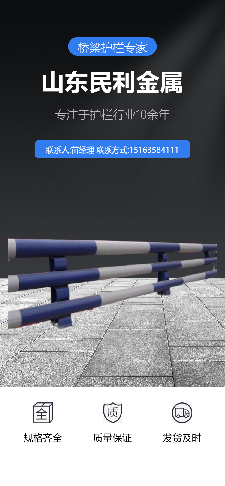 Bridge landscape river anti-collision guardrail Q235 steel pipe 102 * 3 handrail pipe SA SB level lighting roadway railing