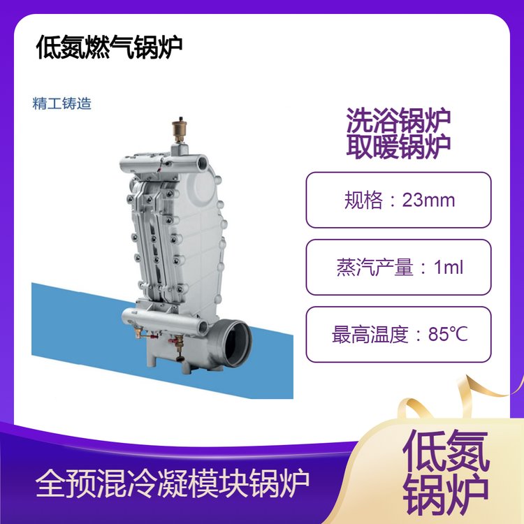 600000 kcal 0.7MW gas low nitrogen cast aluminum boiler, fully premixed condensing module boiler