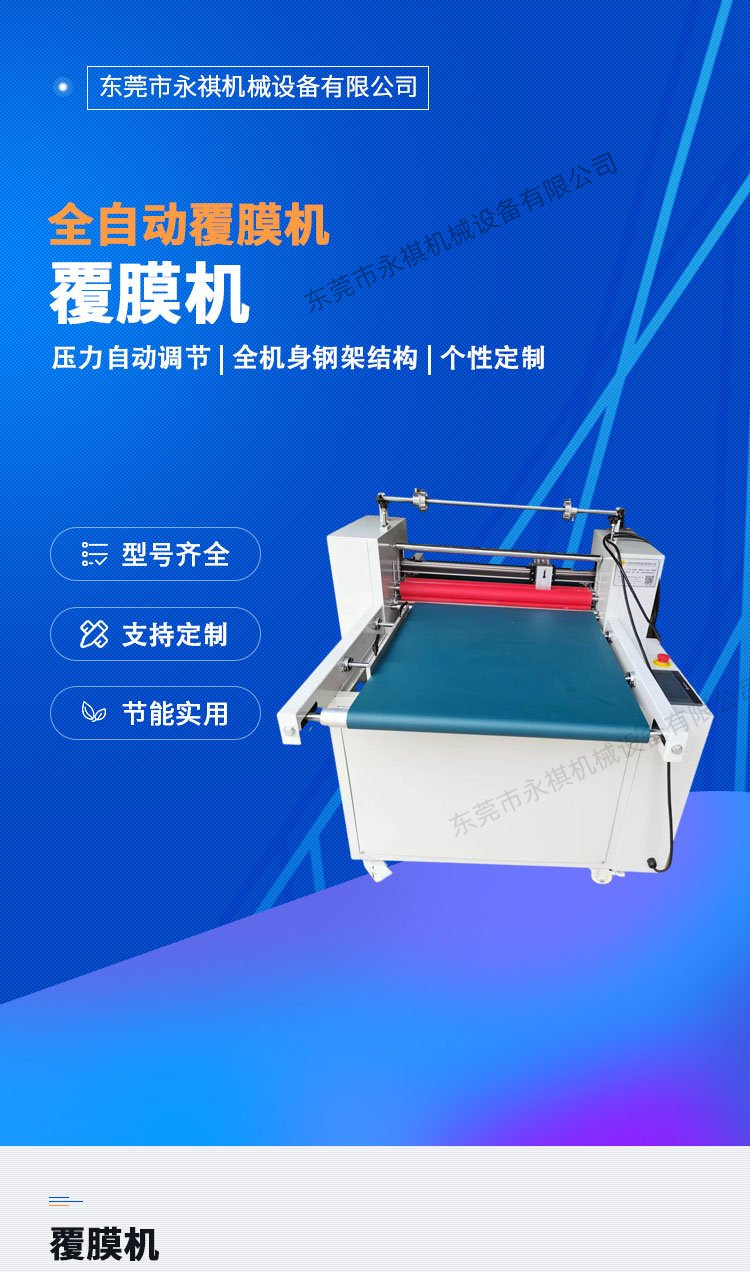 Full automatic Pouch laminator Automatic cutting and pasting machine Appearance High grade atmosphere Energy saving and labor saving