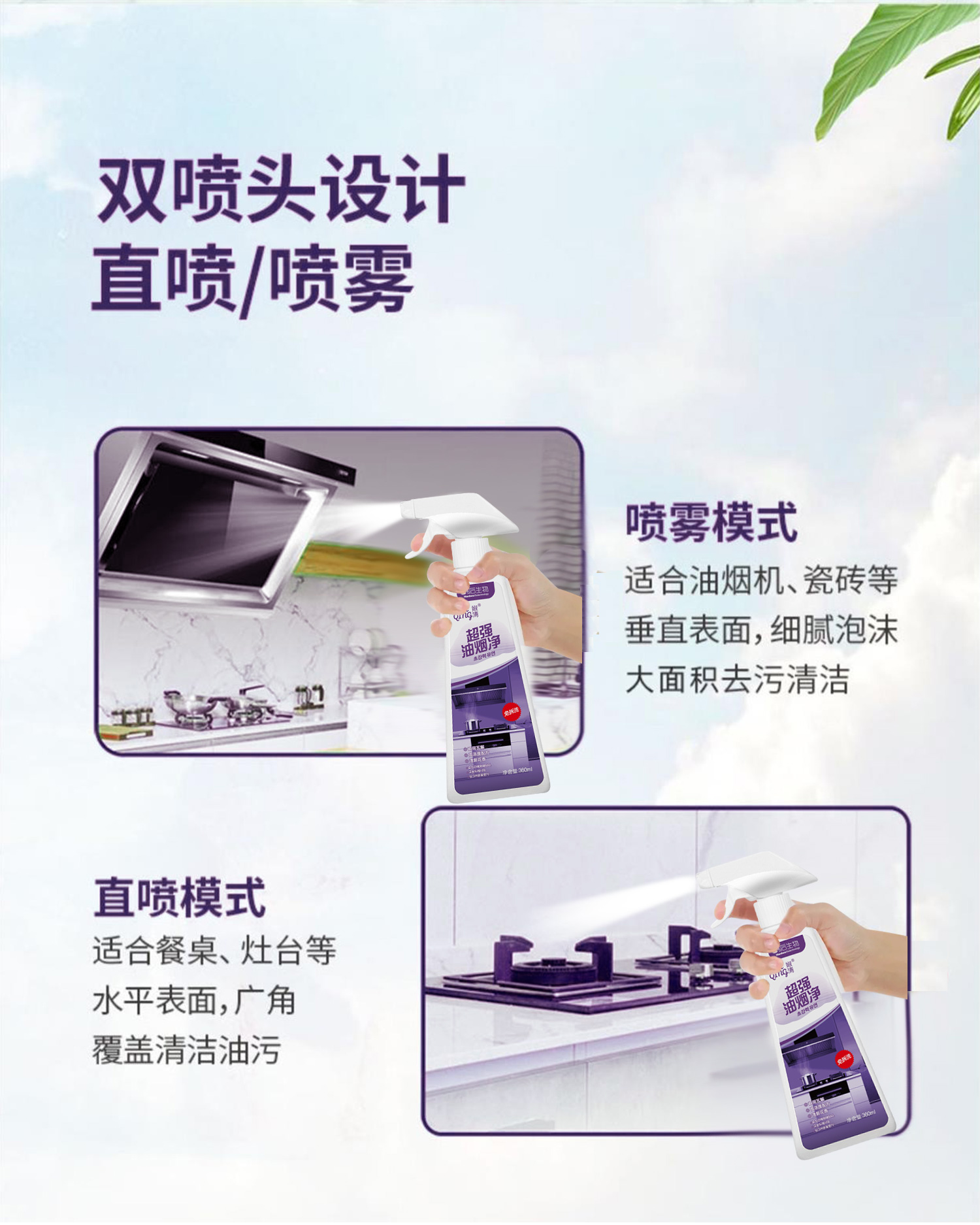 Super strong oil fume cleaning kitchen heavy oil stain cleaner Oil fume machine oil remover No disassembly, cleaning, no choking OEM