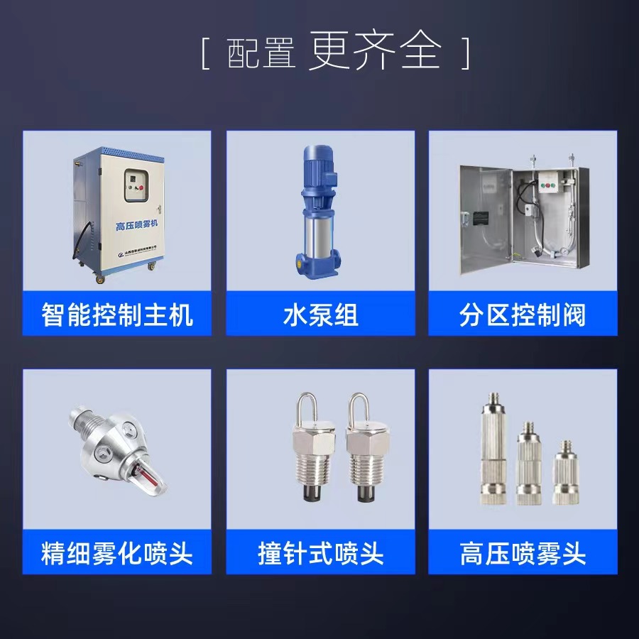 Breeding cooling equipment Farm spray deodorization device supports customization Simple operation