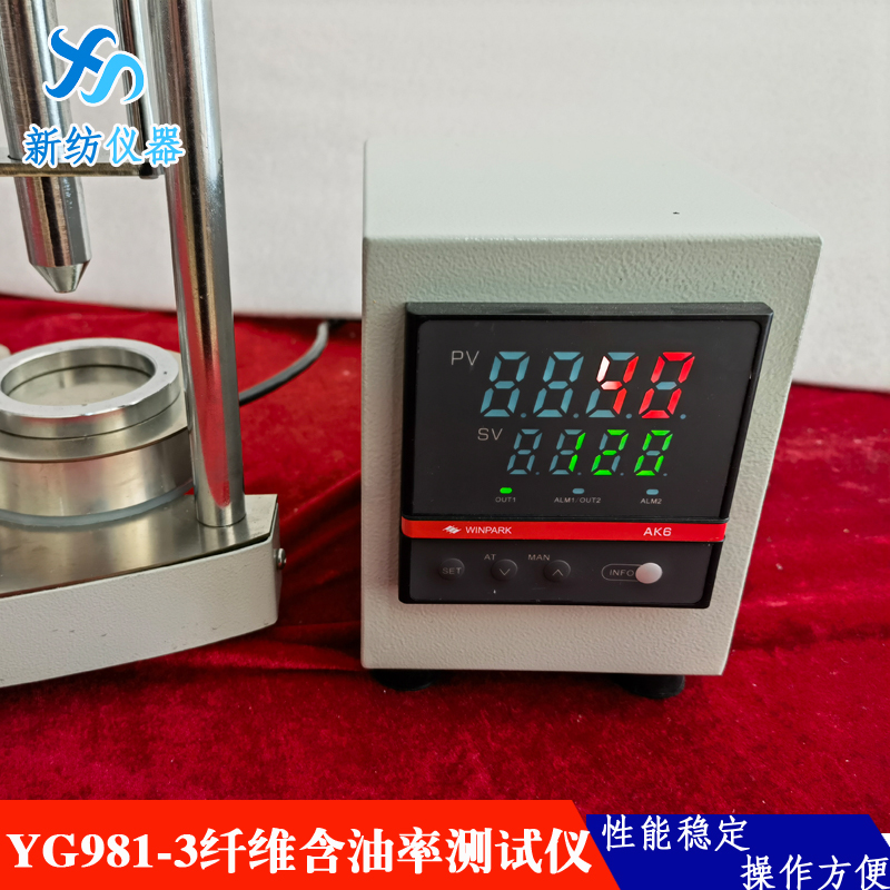 YG981-3 Fiber Oil Content Tester Fiber Oil Extractor Detects the Oil Content Index of Chemical Fibers