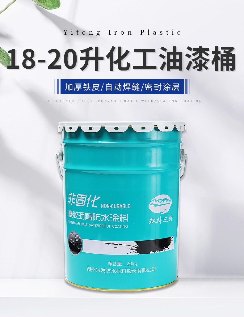 18-20 liter chemical paint bucket, printed orchid bucket, iron sheet paint bucket, customized by Yiteng