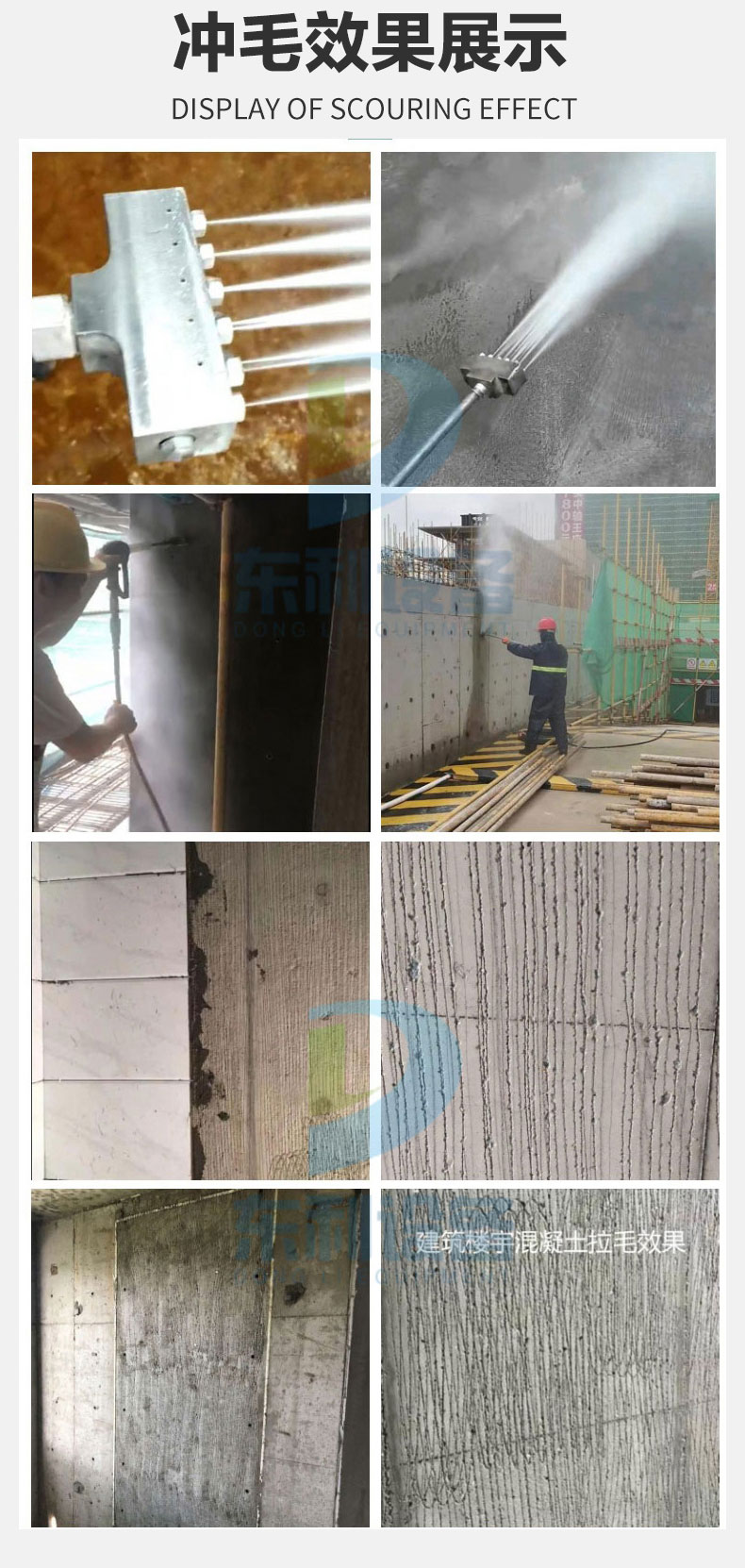 Strength factory of concrete exterior wall roughening machine, high-pressure water roughening equipment