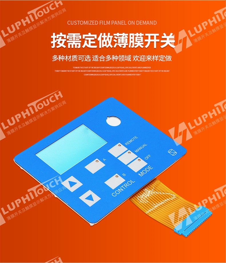 Polydome button film switch panel instrument button film PVC button drum wrapped film switch