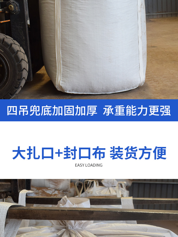 Food filling space bag manufacturer customizes chemical raw materials into two hanging bottom container bags