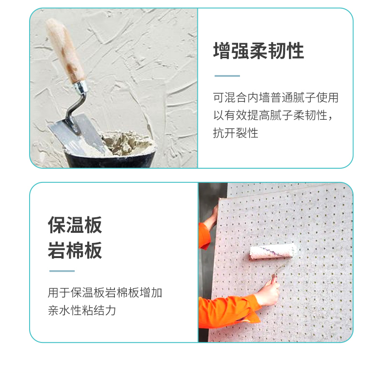 Jingcheng rock wool board, extruded board, cement insulation board, external wall insulation special liquid interface agent