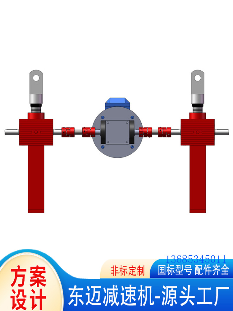 Dongmai Spot SJA Screw Elevator Spiral Screw Lifting Platform WSH Worm Gear and Worm Reduction Transmission System