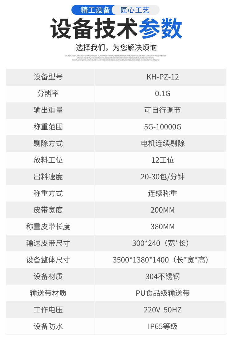 Multi station weight combination weighing machine with stable performance for high-precision quantitative weighing of sea cucumber, abalone, and scallop