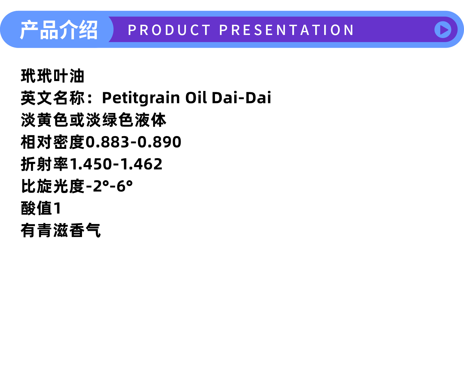 Kemike Daidai Leaf Oil Orange Leaf Essential Oil Spice Grade Pettigrain Oil Dai-Dai