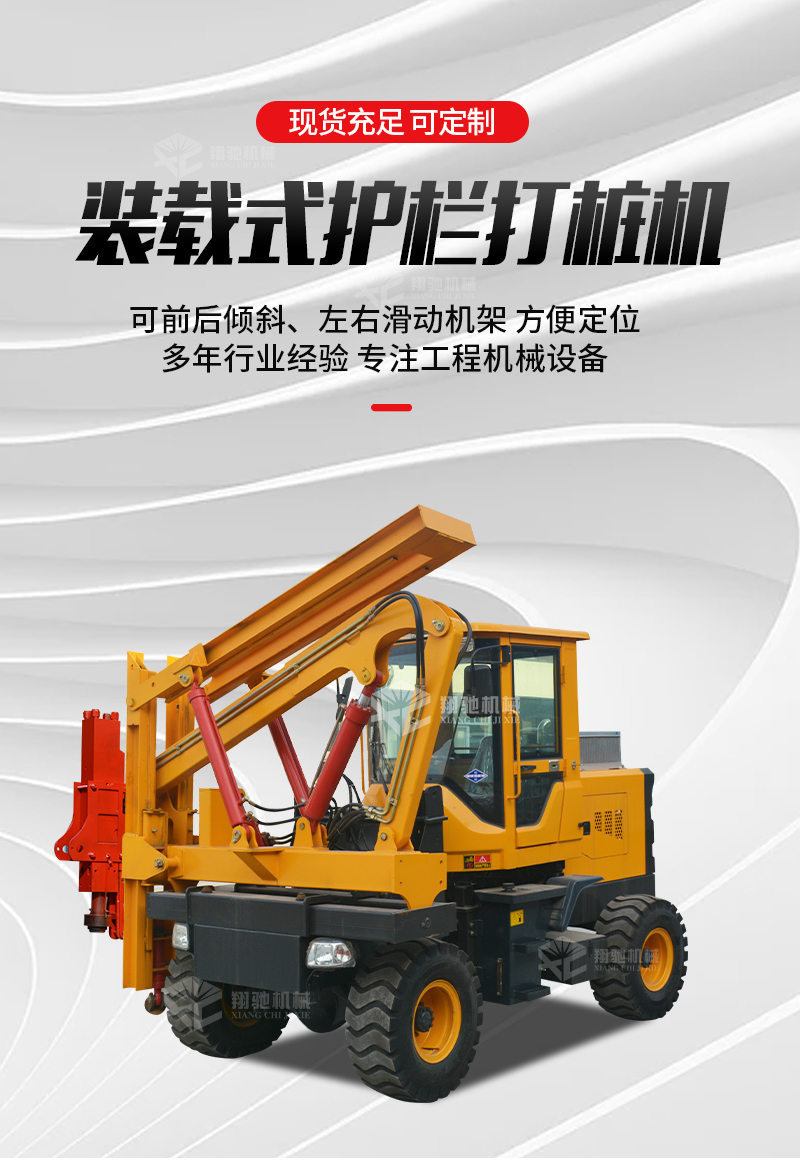 Crawler mounted penetrating strong positioning quasi highway four wheel hydraulic drilling and drilling integrated machine