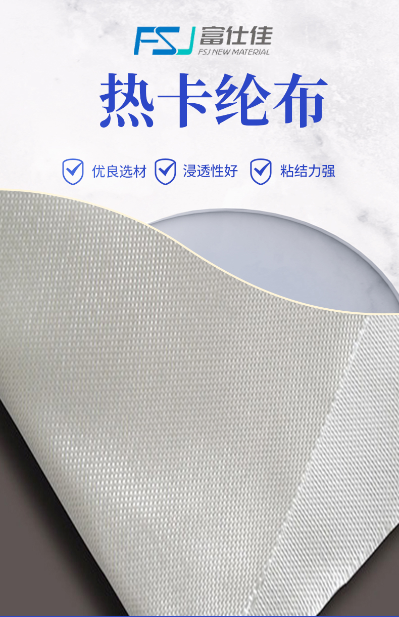 Fushijia high-temperature insulation, fireproof and flame-retardant ceramic glass fiber cloth, hot nylon cloth