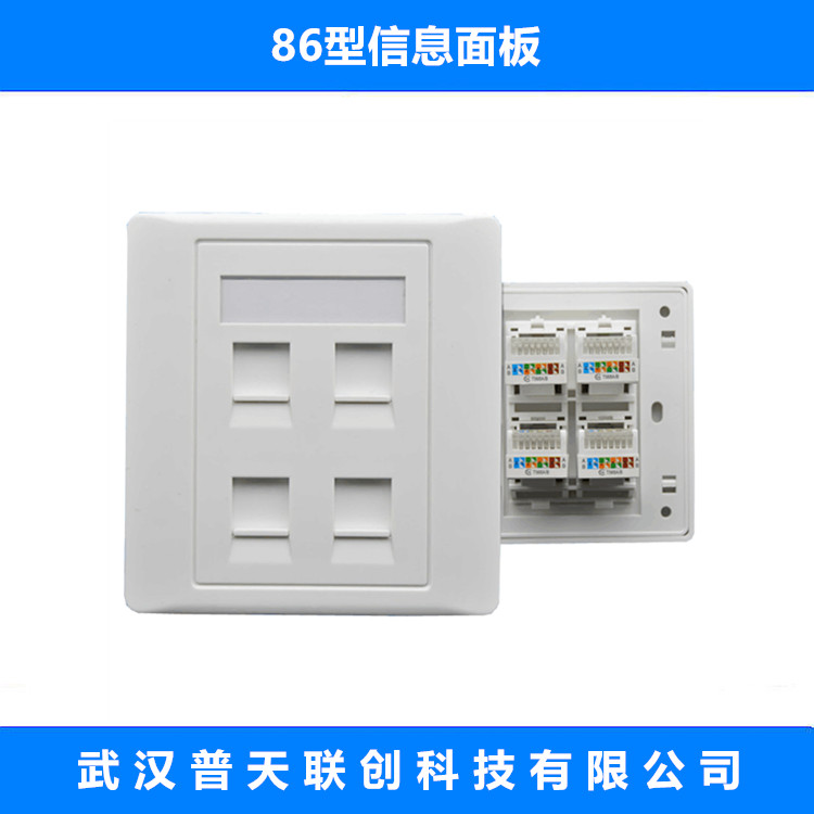 86 type information panel computer network wiring socket light and dark installation bottom box TV TV telephone voice panel