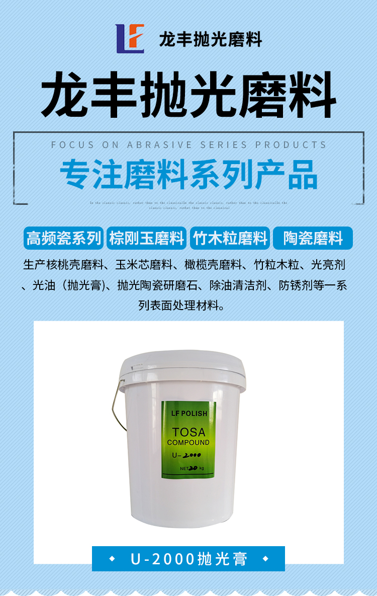 U-2000 Polishing Paste for Polishing, Polishing, and Brightening Use with Walnut Shell and Olive Shell