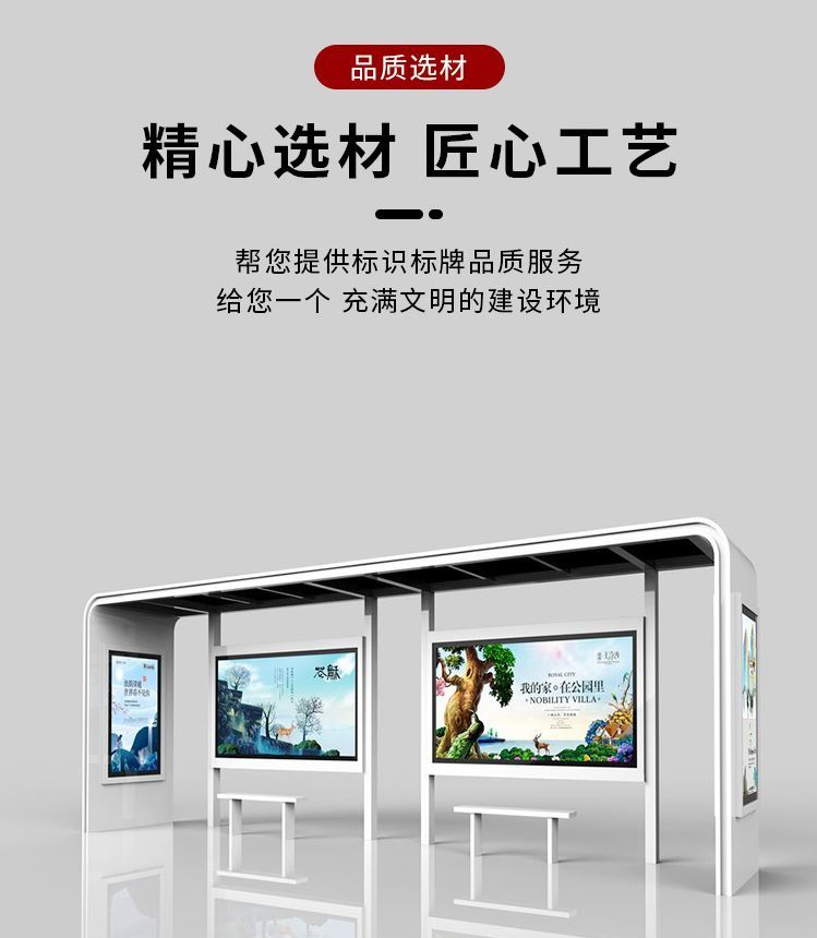 Supply of local materials for bus shelters, spray molded bus stops, production of intelligent electronic bus shelters, customized with stable quality