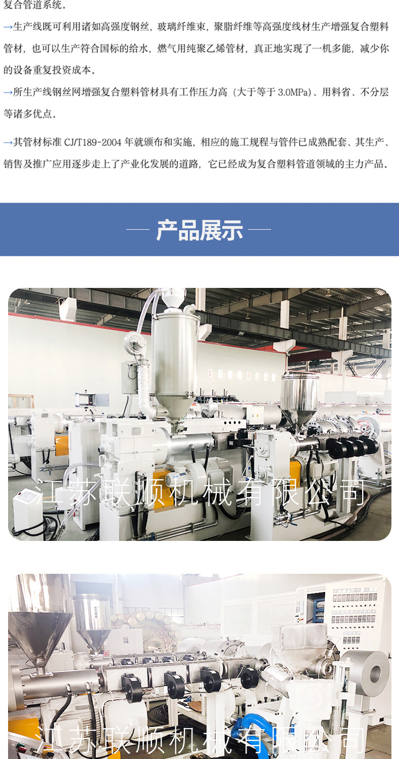 PE steel wire mesh skeleton composite pipe production line single screw extruder equipment composite pipe mechanical equipment processing