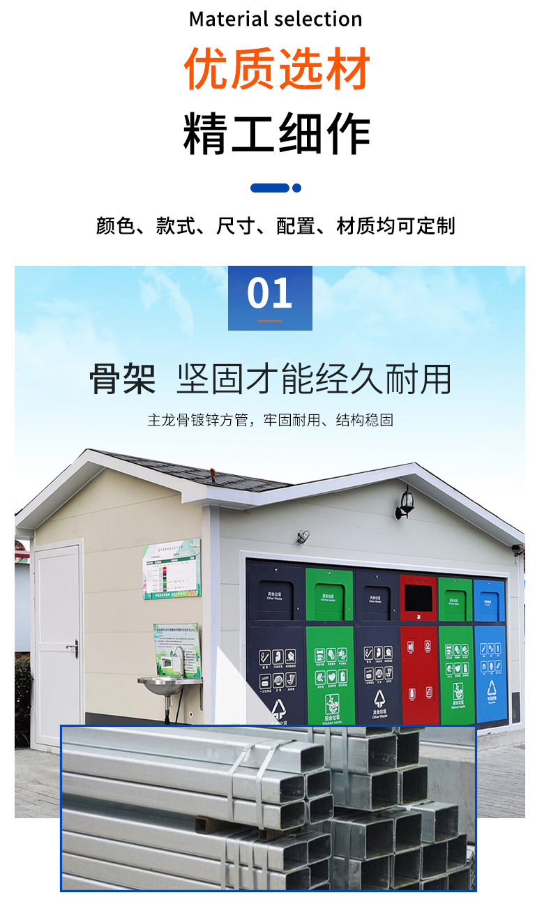 Qiruida Factory Garbage Room Sanitation Collection Booth Outdoor Community Intelligent Waste sorting Bin Domestic Garbage Posthouse