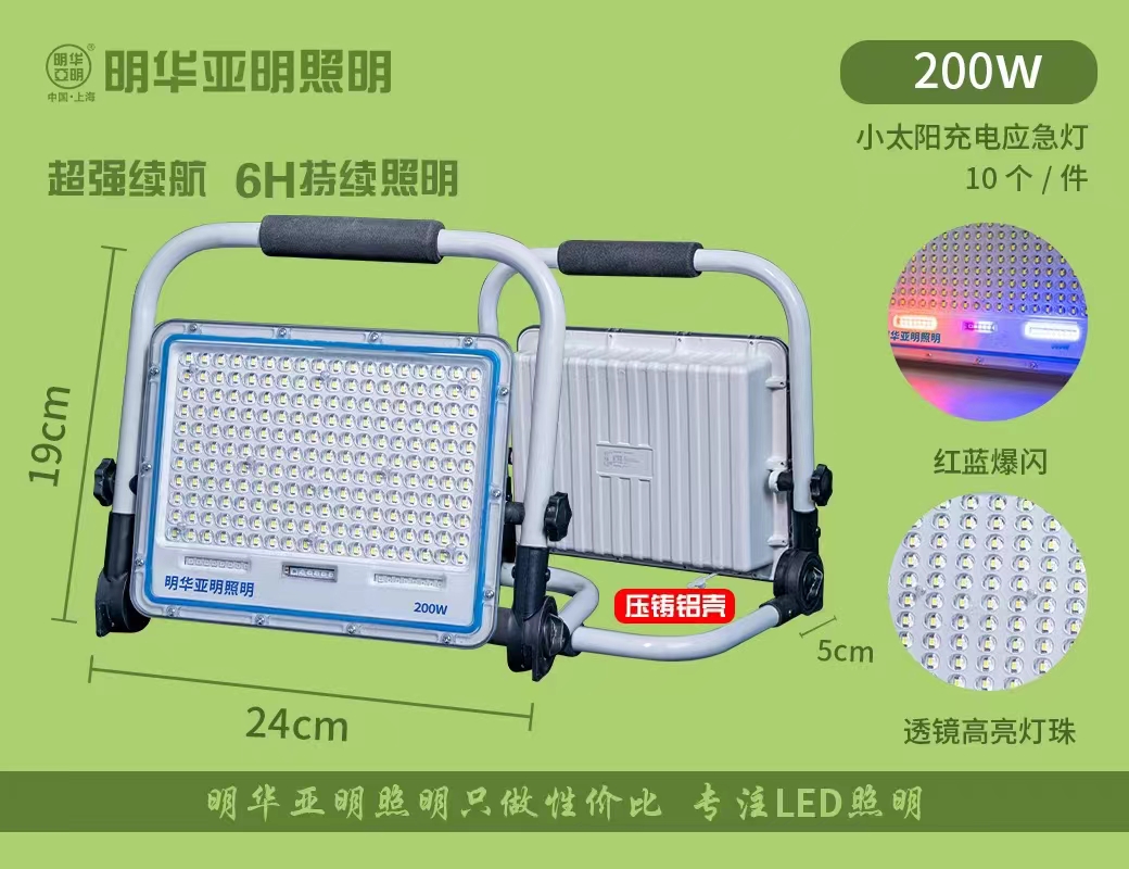 Manufacturer of Jiuyi Time High Brightness Solar Charging Emergency Floodlight