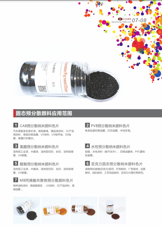 Jifeng Pigment High concentration nano color resistant, high temperature resistant, UV resistant water-based printing paste