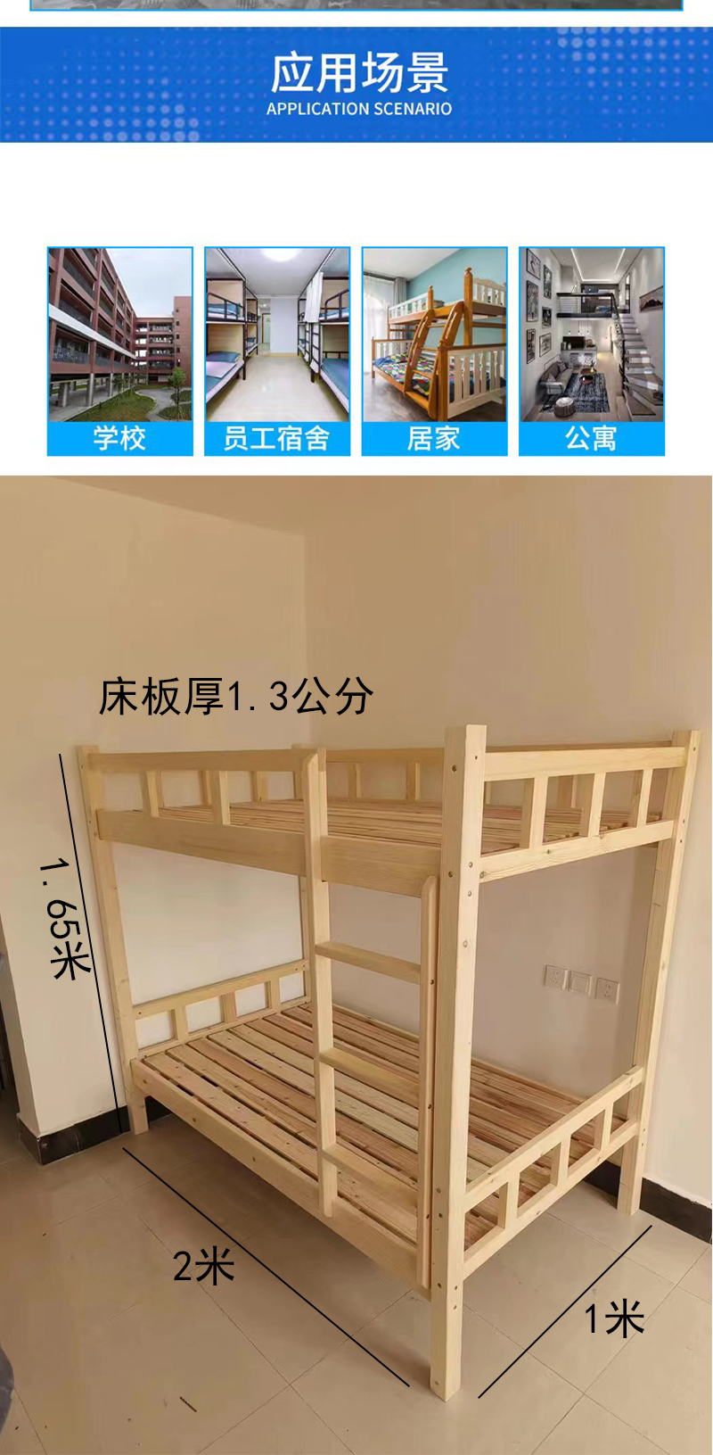 The solid wood beds in the student dormitory have complete specifications, no odor, and are safe and stable