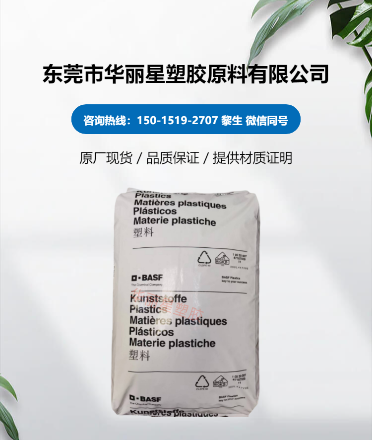 Low viscosity PA66, German BASF A3WC4 conductive grade nylon, thermally stable, high flow wear-resistant nylon 66