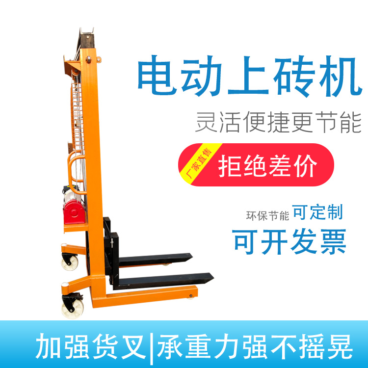 Electric brick loader elevator, hydraulic lifting platform, no need to move bricks at high places