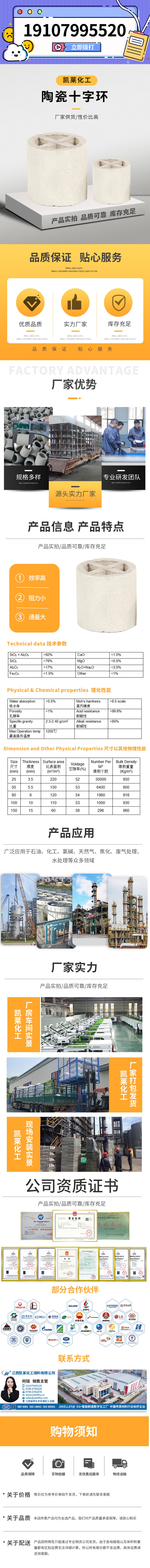 Kailai supplies 50mm ceramic cross partition ring distillation tower desulfurization tower ceramic packing