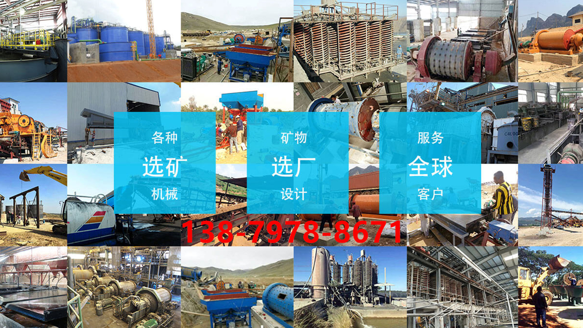 A New Type of Barite Ore Separation Equipment 155 Trough 6s Beneficiation Shaker Water Jacket Centrifuge