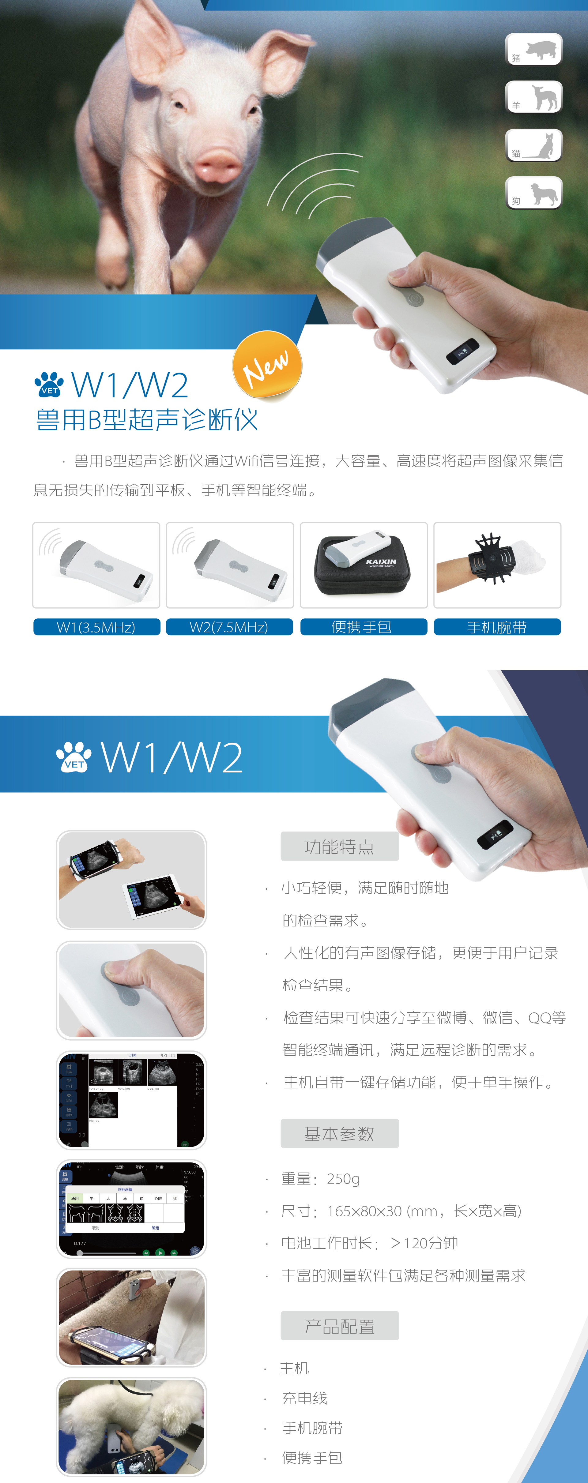 Kaixin W1/W2 handheld B-ultrasound machine, B-ultrasound wireless probe for pigs and sheep, animal ultrasound scanner