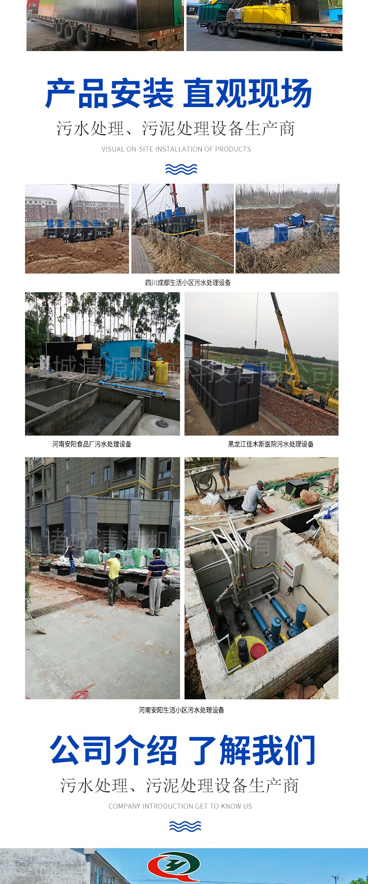 Buried integrated domestic sewage treatment equipment, rural hospital wastewater treatment equipment, production, processing, and source cleaning