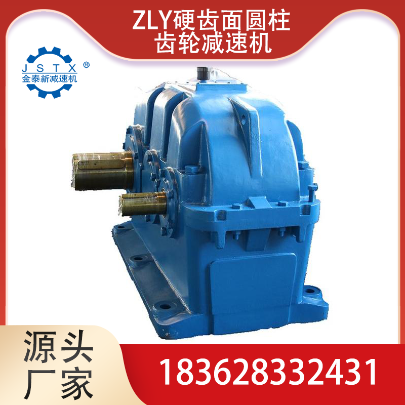 ZLY560减速机生产厂家 硬齿面圆柱齿轮减速机 质量保障 配件常备 货期快