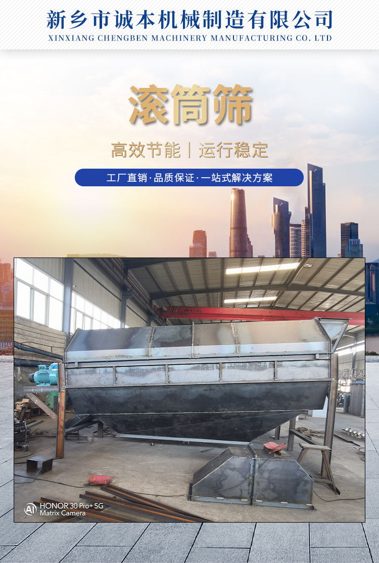 Drum screen cylindrical screening machine Chengben Machinery sand and gravel particle material screening equipment