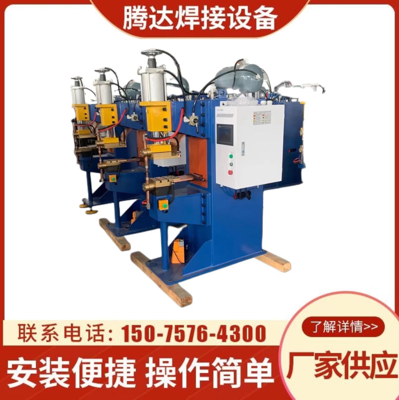 Vertical medium frequency spot welding machine DC spot welding equipment supports customized calls for detailed inquiries