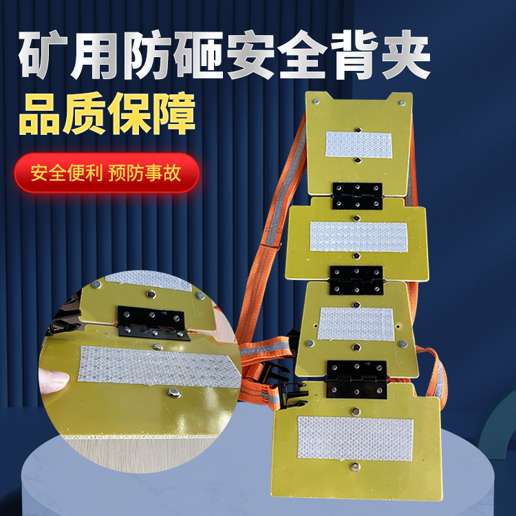 Anti-smashing and anti-static thickened safety back clip blasting operation protective back armor for central tunnel mining