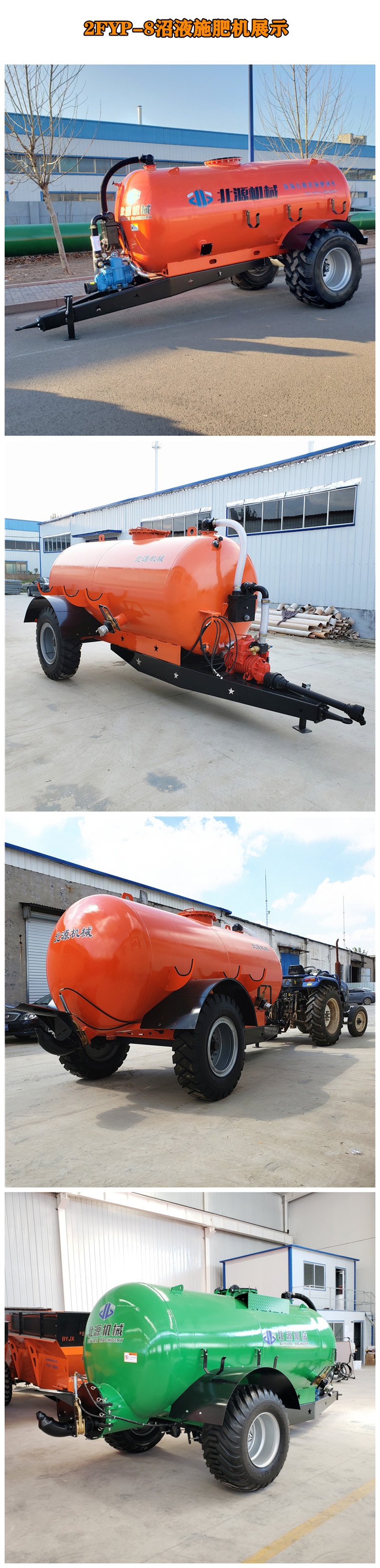 Supply of large-scale biogas slurry fertilizer tanker liquid Manure spreader equipment for breeding manure water return