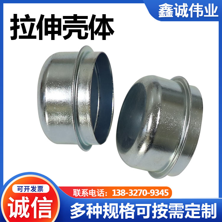 Xincheng Weiye Hardware Stamping and Stretching Parts Bending Small Parts Processing Special Shaped Parts Stainless Steel Stretching and Stamping Parts