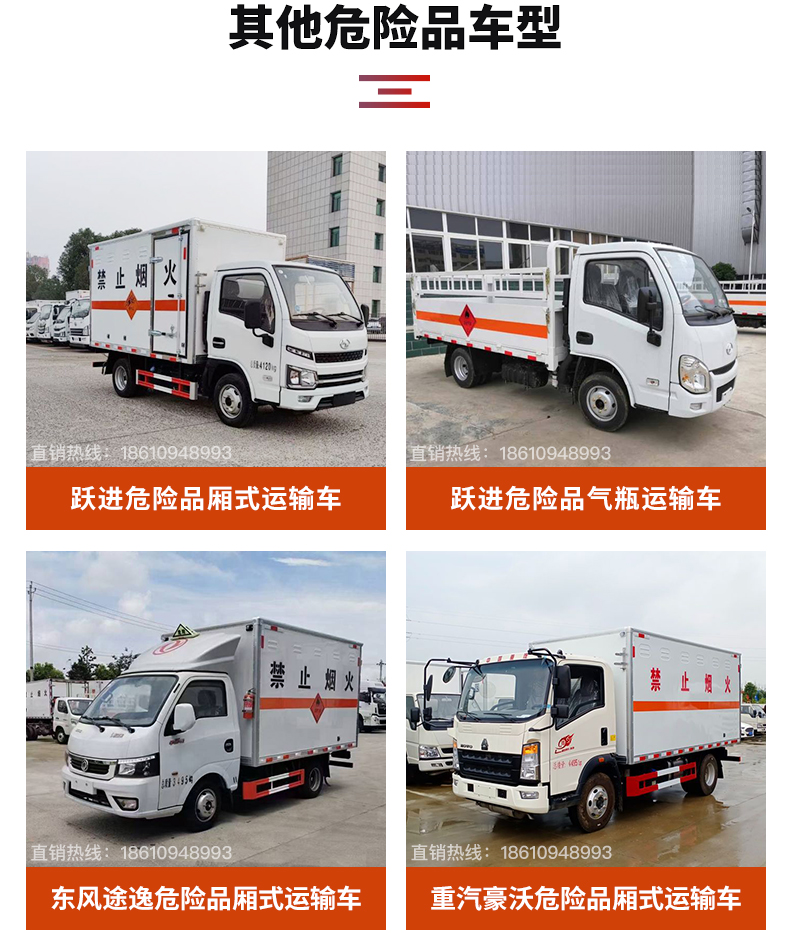 Fukuda Aoling 5m ² hazardous truck flammable liquid box transport vehicle Class 3 hazardous material transport vehicle can be customized