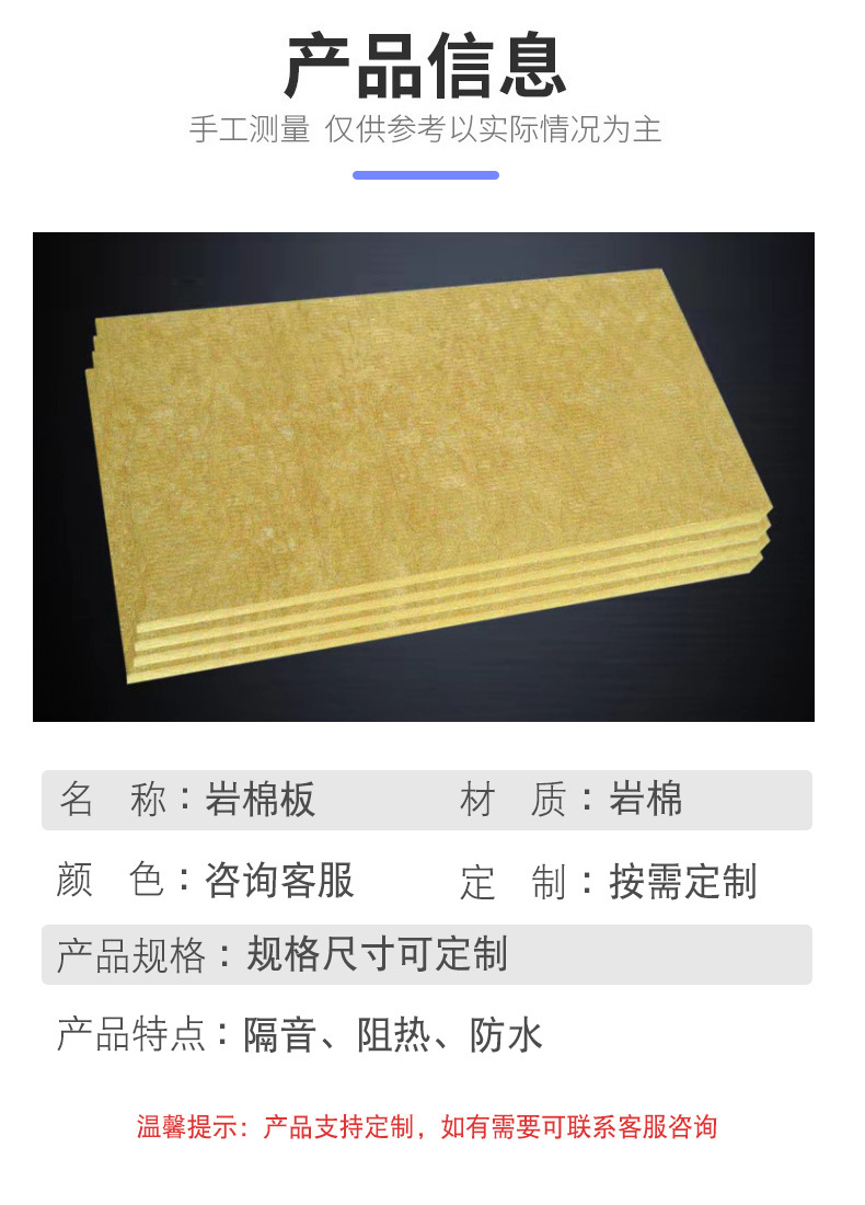 Special rock wool insulation board for exterior wall partition and curtain wall, hydrophobic and fireproof cotton board factory, Jinzhita