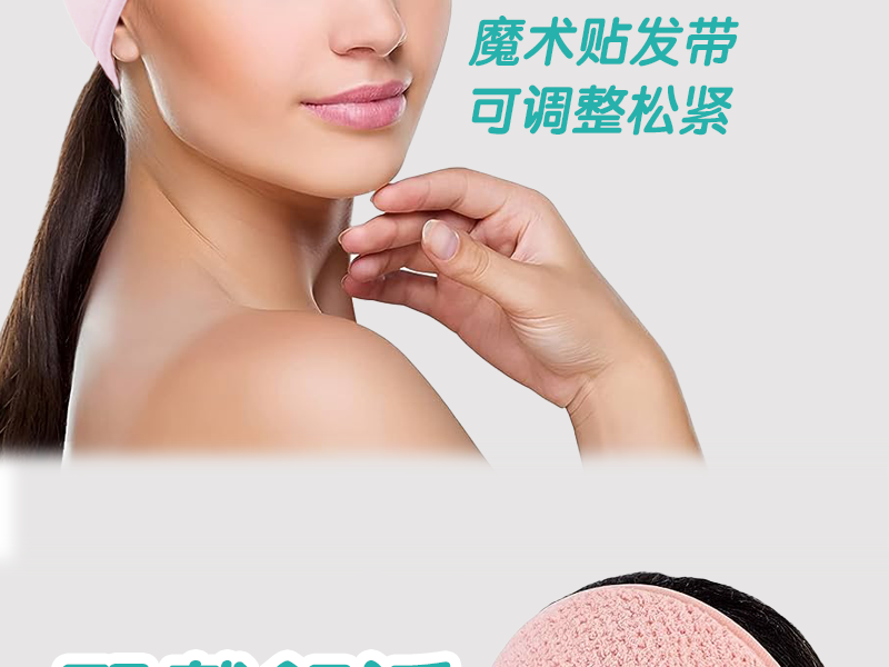 Wash face, apply facial mask with hair band, bind hair, cute headband, net red makeup beauty salon, Velcro tape