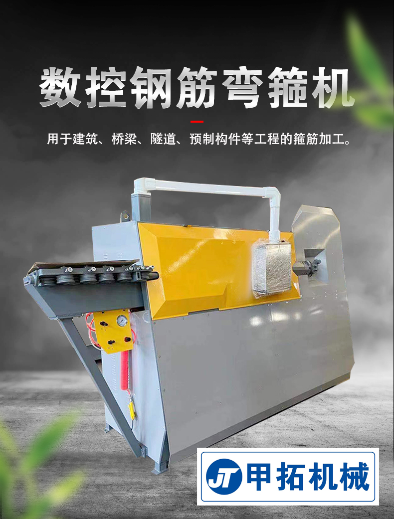 Fully automatic CNC steel bar bending machine works smoothly and is convenient for transportation on construction sites