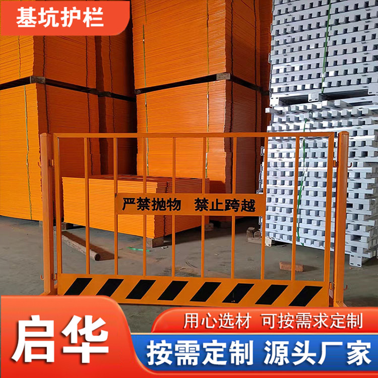 Foundation pit protective fence construction tower crane fence construction site safety protection edge fence network