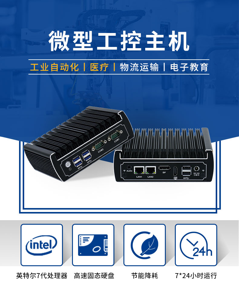 Yanling N13 Core i3 Industrial Mini Embedded Fanless Dust and Moisture Proof Dual Network Micro Industrial Control Computer