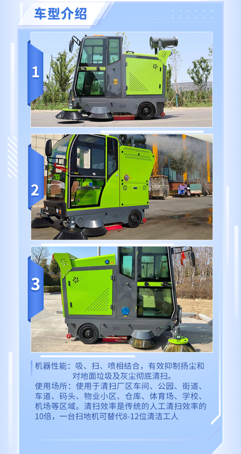 New Energy Electric Sweeper Road Sanitation Street Multifunctional Driving Sweeper