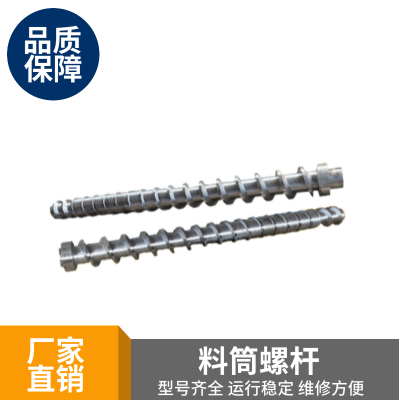 Wanshuo Machinery 180 Screw Barrel Plastic Granulator Screw Plastic Machinery Accessories